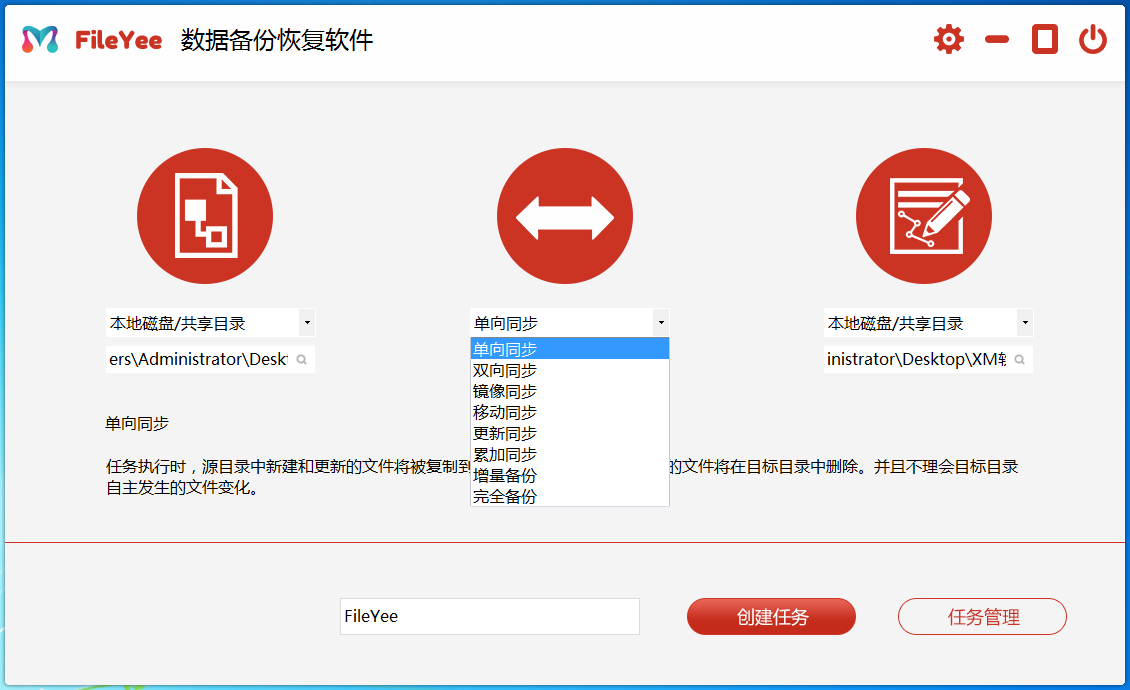 数据备份