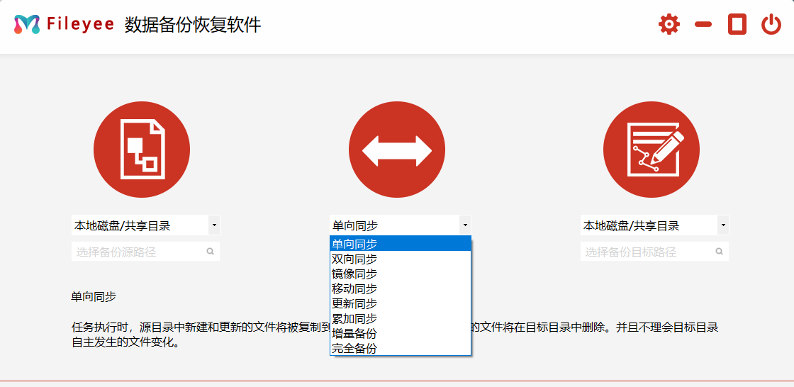 备份方式
