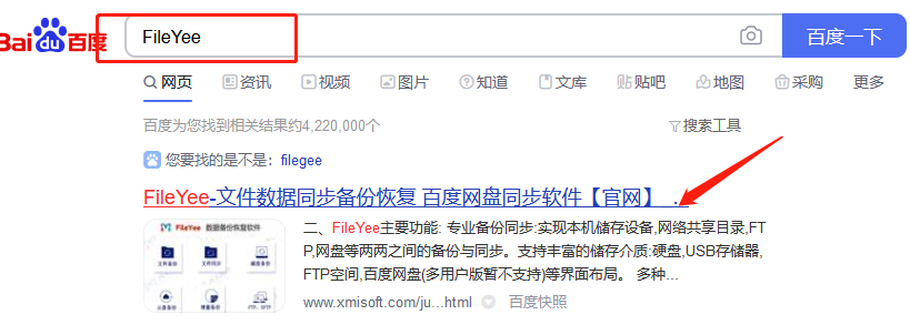 FileYee下载