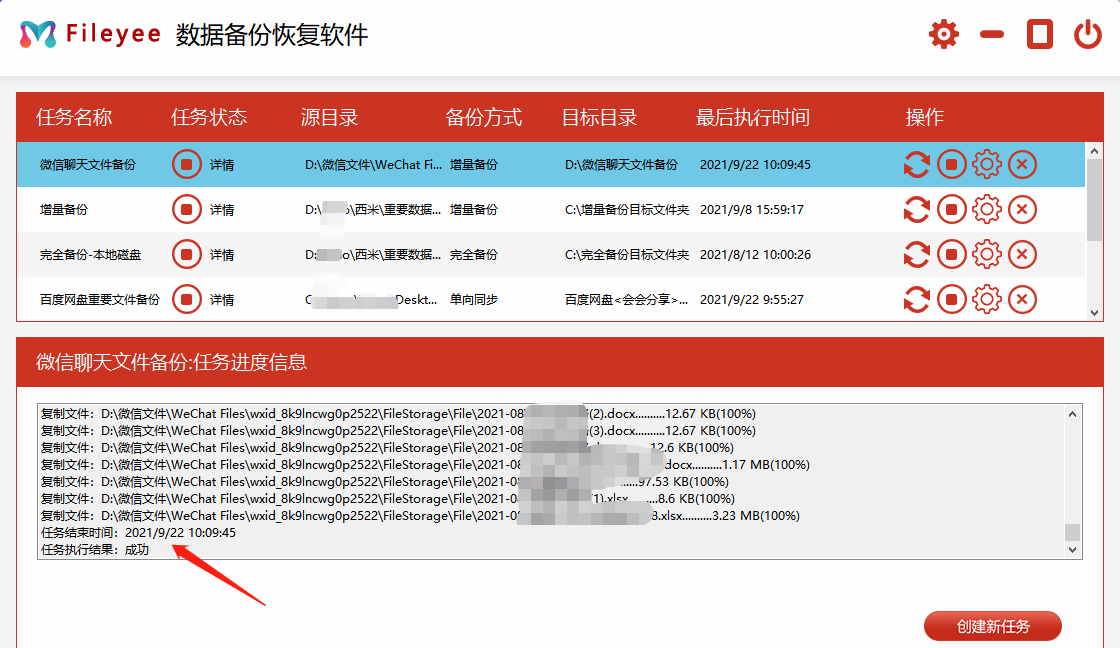 任务管理中心