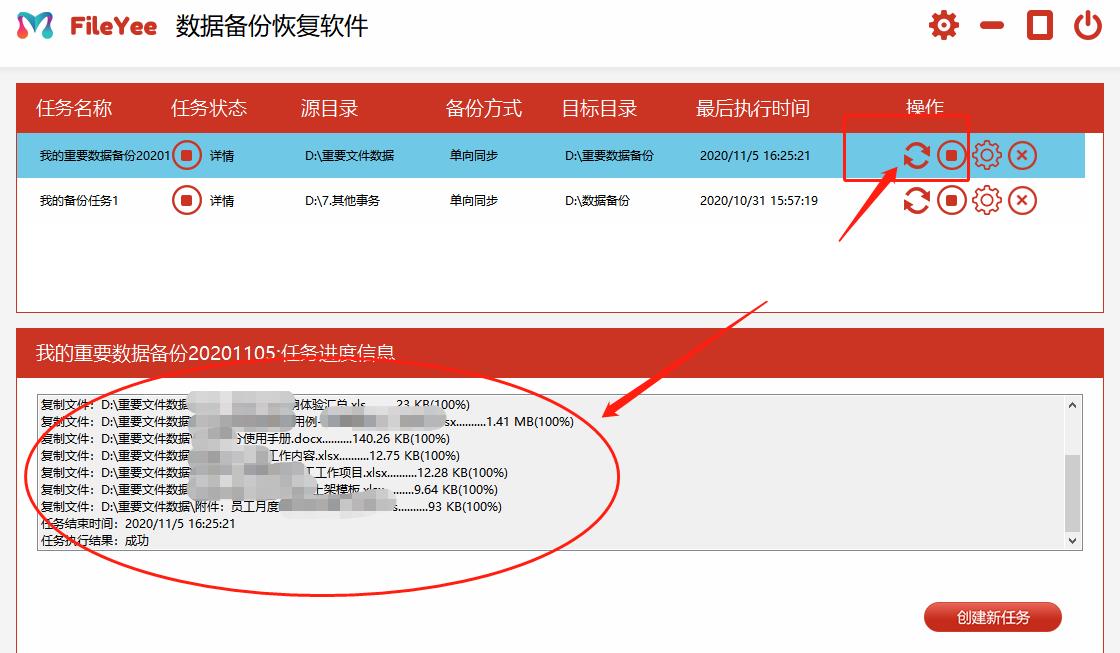 刷新同步文件