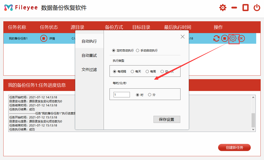 个性化设置